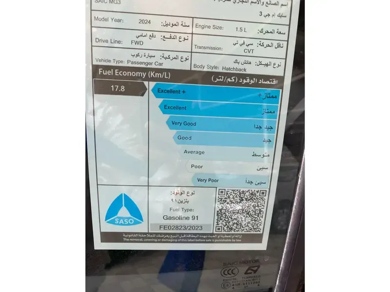 ام جي 3 2024 كمفورت