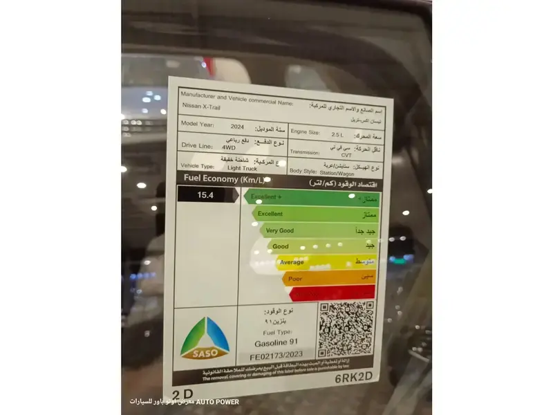 نيسان إكس-تريل 2024 GL