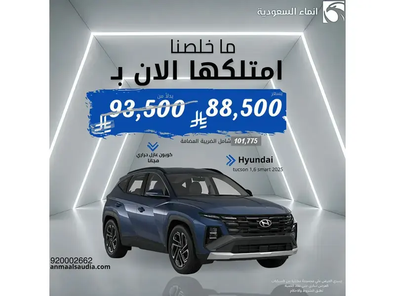Hyundai Tucson 2025
