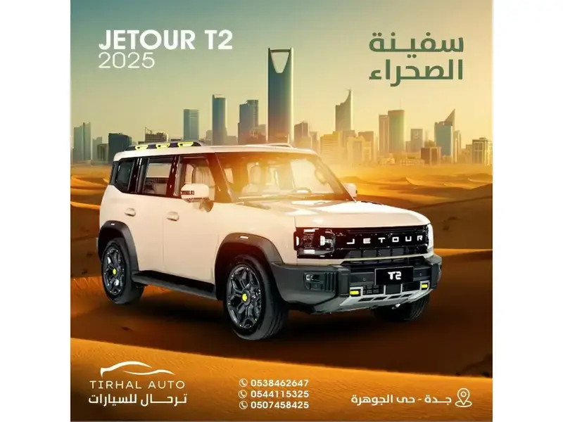 Jetour T2 2025
