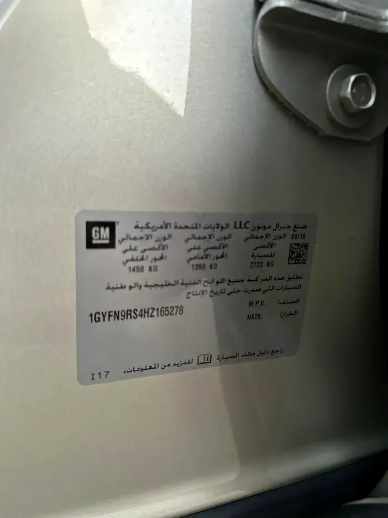 كاديلاك XT5 2017