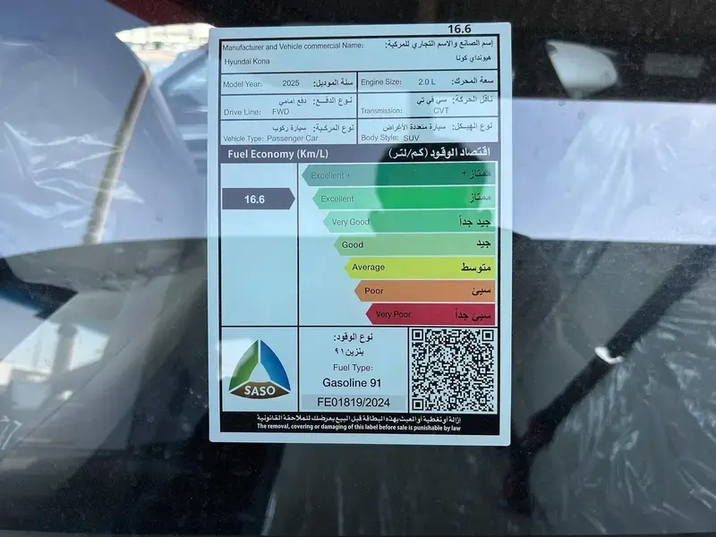 هيونداي كونا 2025 سمارت