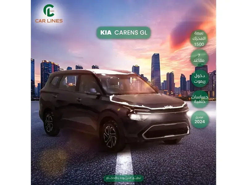 KIA Carens 2024