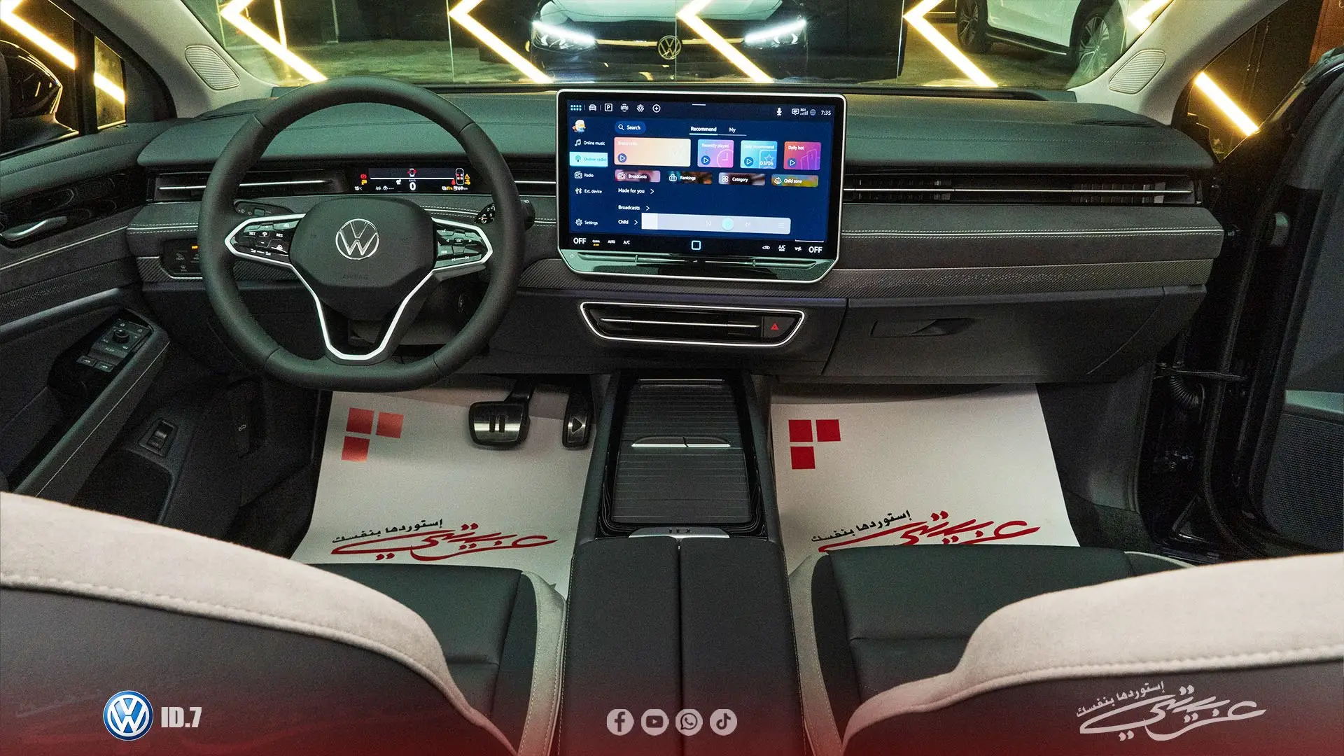 Volkswagen ID.7 2024