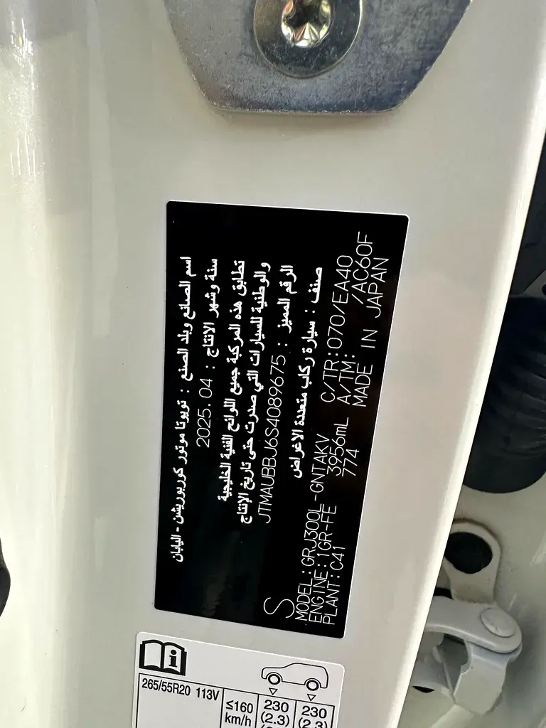 Toyota Land Cruiser 2025