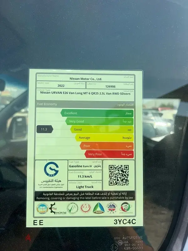 نيسان أورفان 2022