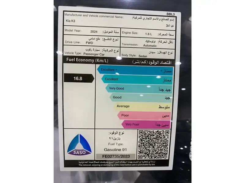 كيا K3 2024 ستاندر