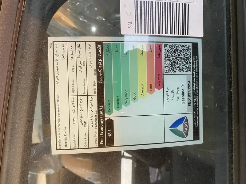 هيونداي إلنترا 2025 سمارت 2.0L