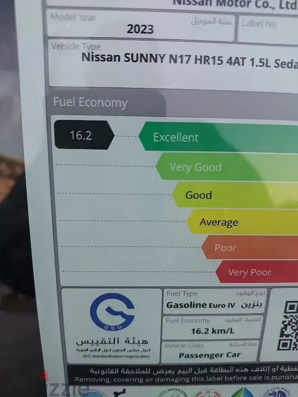 نيسان صني 2023
