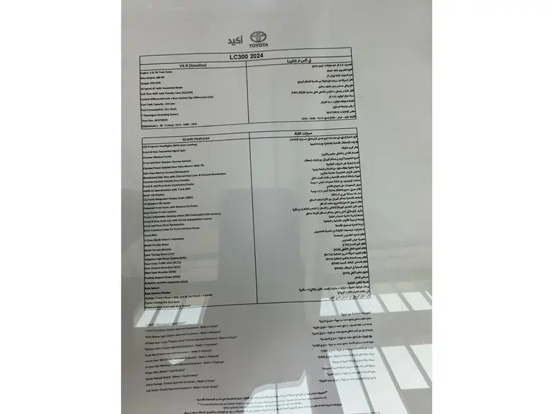 تويوتا لاندكروزر صالون 2024