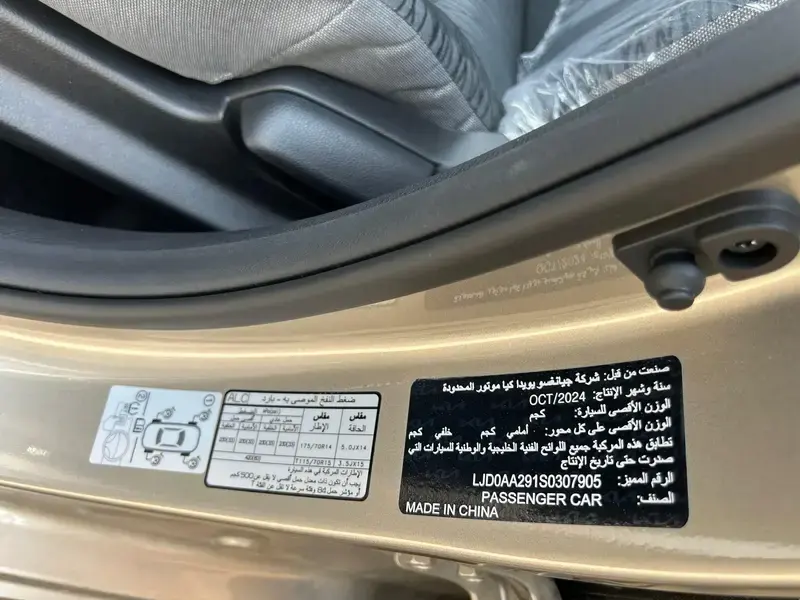 KIA Pegas 2025