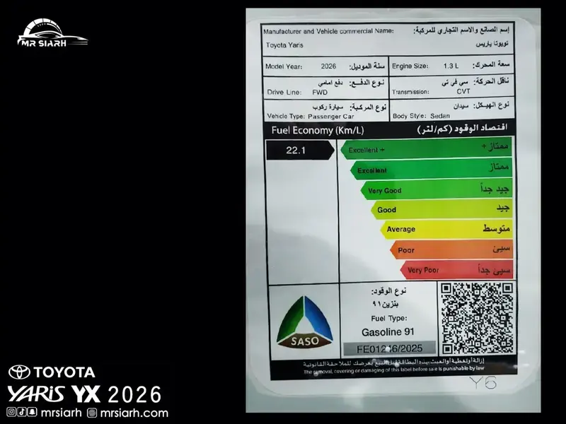 تويوتا يارس 2026 YX