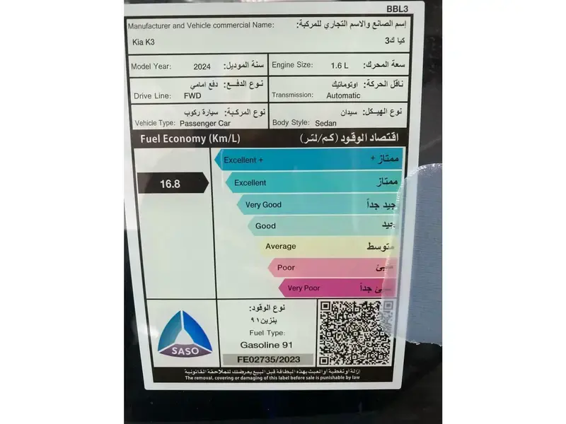 كيا K3 2024 ستاندر مطور