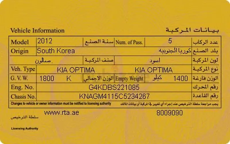 كيا أوبتيما 2012