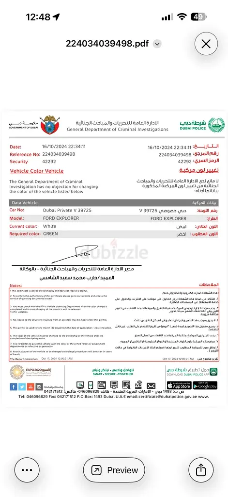 فورد إكسبلورر 2015