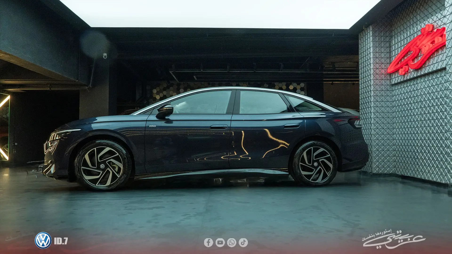 Volkswagen ID.7 2024