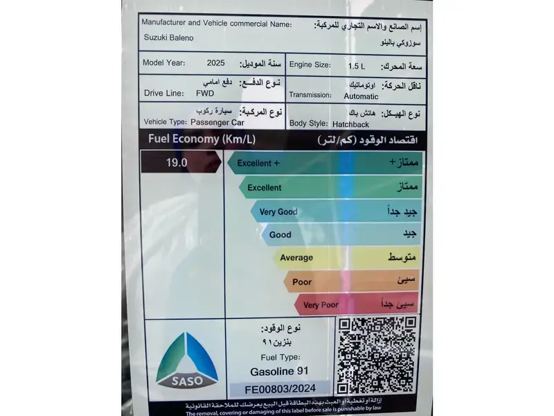Suzuki Baleno 2025