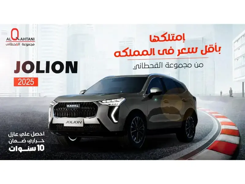 Haval Jolion 2025
