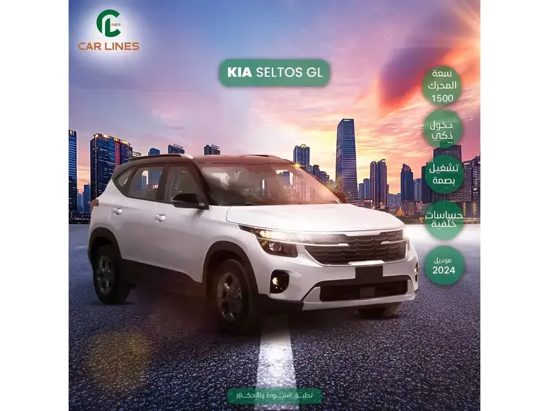 KIA Seltos 2024
