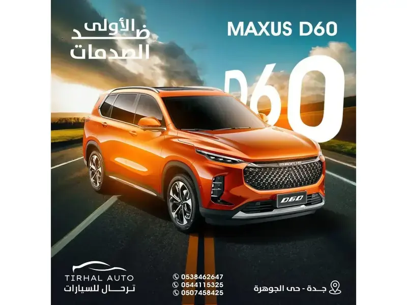 Maxus D60 2024