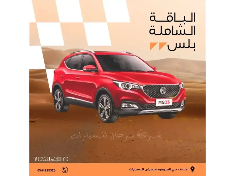 ام جي ZS 2024 فل كامل