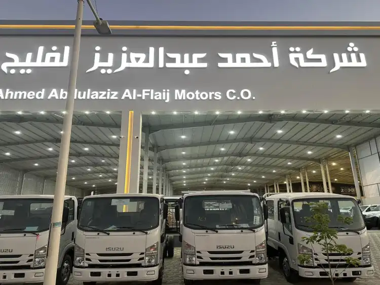 شركة احمد الفليج للسيارات