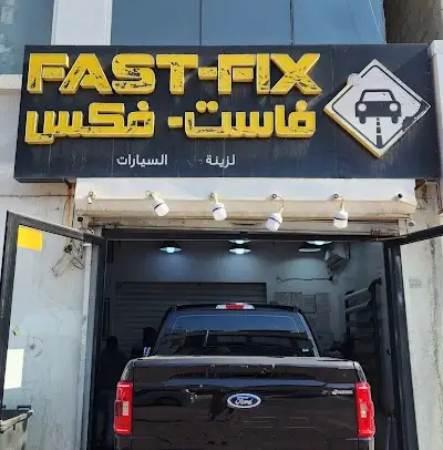 فاست فكس لتصليح زجاج السيارات