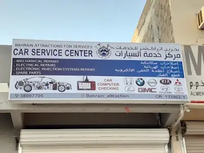بحرين اتراكشنز للخدمات