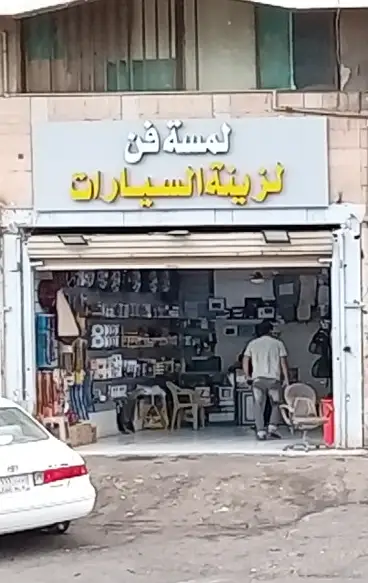 Lamsat Fan Car Accessories