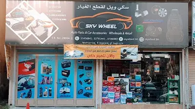 Sky Wheel Auto Parts W.L.L