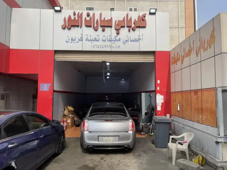 Al-Nour car electrician