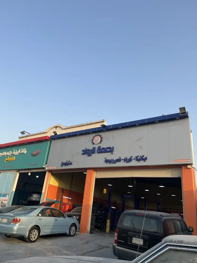 Bassmet Alrwad Workshop for Car Maintenance