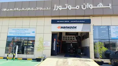 Hankook Oman