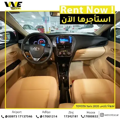We Rent A Car - Airport وي لتأجير السيارات فرع مطار البحرين الدولي