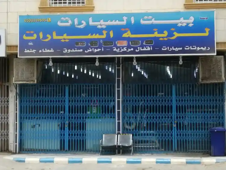 Auto House for Car Accessories