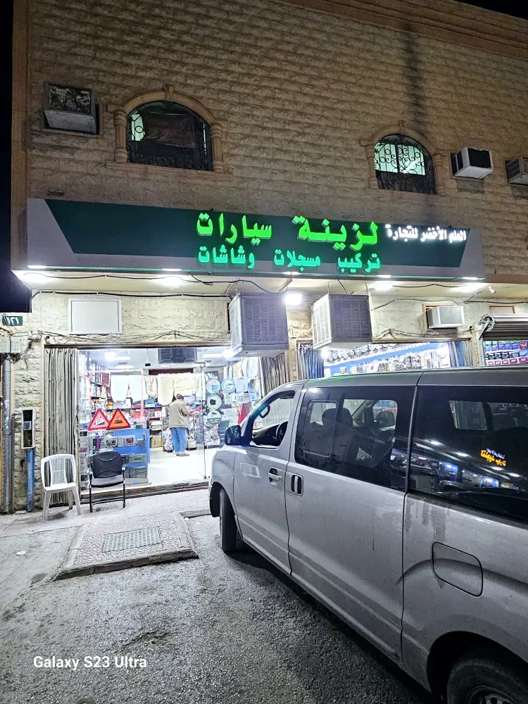 Mohammed Musaed Al Otaibi Car Accessories