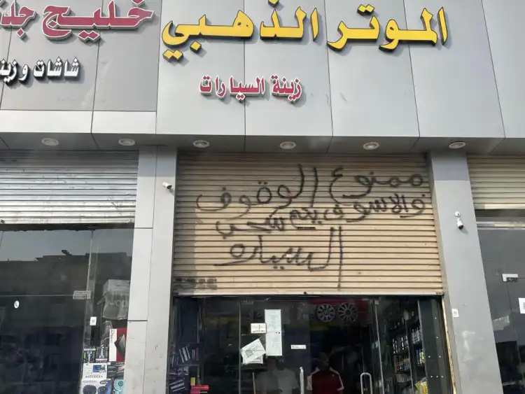 Al Motor Al Dhabi Car Decorations