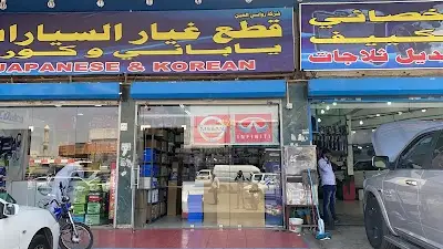Alfa Auto Parts - قطع نيسان