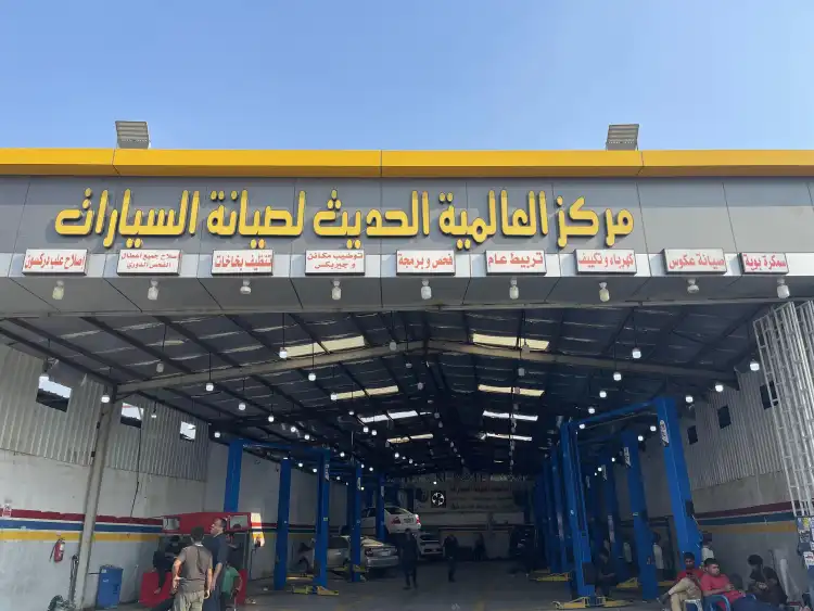 International Centre For Car Maintenance