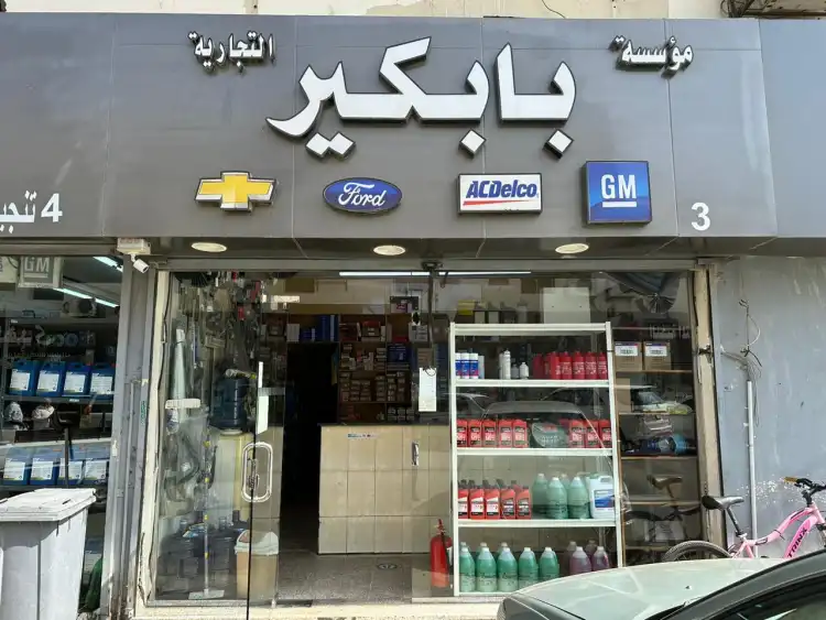 Babkair Trading Establishment for Auto Spare Parts