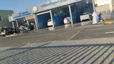 20 M لغسيل السيارات