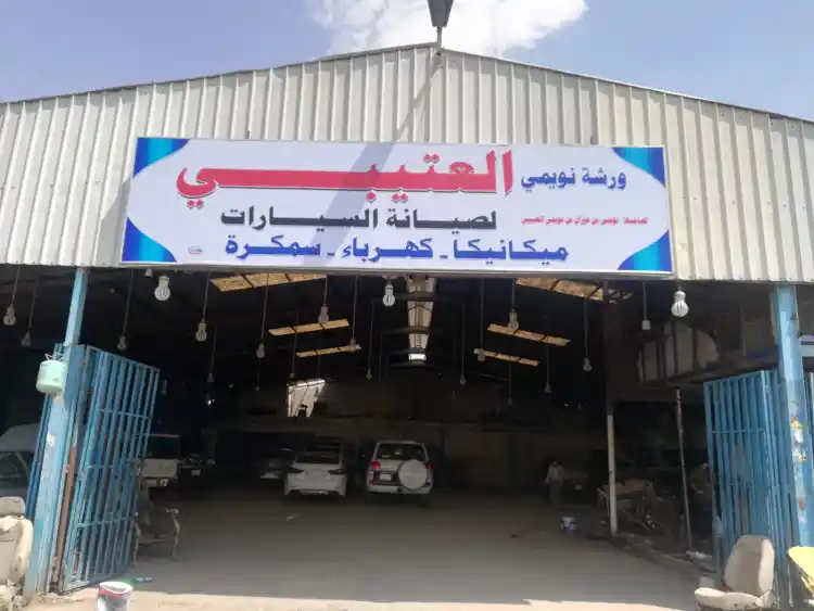 Al Otaibi Car Maintenance Shop