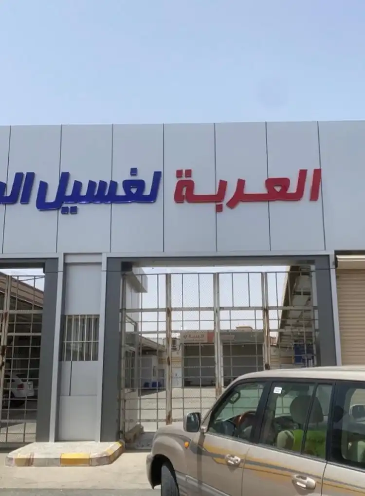 alearabat service car