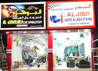 AL JISR AUTO GLASS الجسر تركيب زجاج السيارات