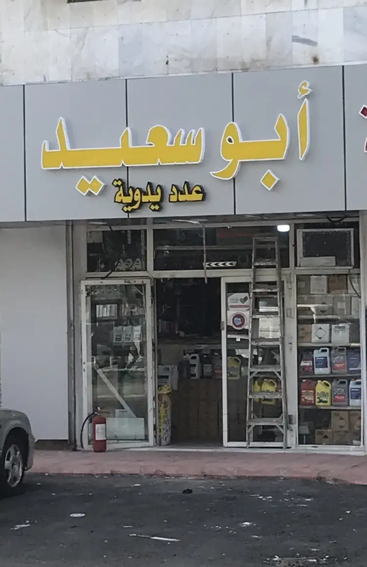 Abu Saeed Auto Spare Parts