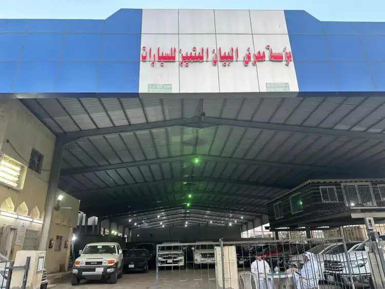 Al Bayan Al Mutamaiz Car Showroom