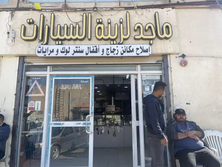 Majid Car Accessories