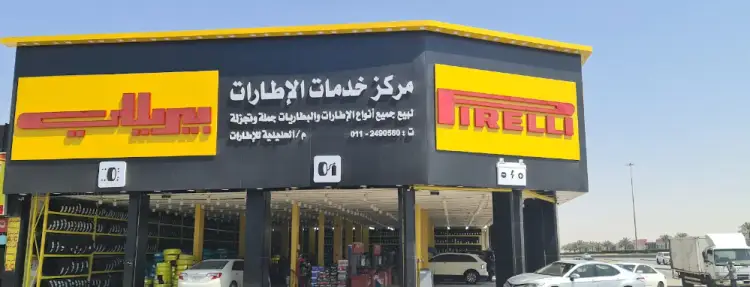 Al Hadidiya Tires Est