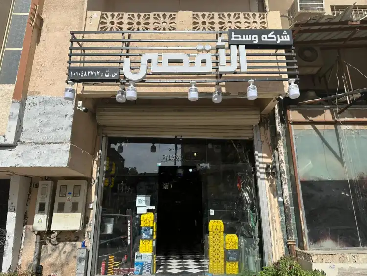 Central Al-Aqsa Sports Spare Parts Company