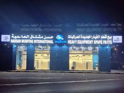 HASSAN MUSHTAQ INTERNATIONAL SPC